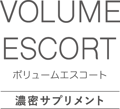 Volume Escort ボリュームエスコート